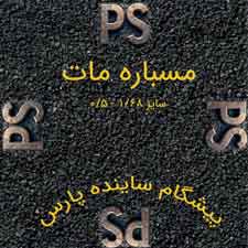 مسباره مات سایز 0.5 تا 1.68 میلی‌متر، ساینده صنعتی برای تمیزکاری و آماده‌سازی سطوح فلزی